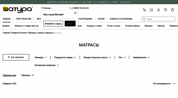 imattress.ru