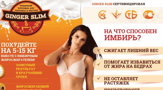 imbir-coffee.ru