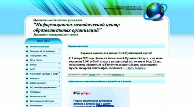 imc-yashkino.ucoz.ru