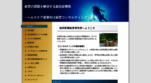 imconsulting.jp