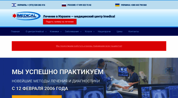 imedical.ru