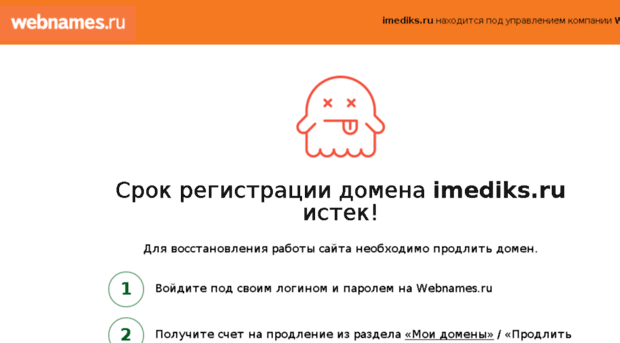 imediks.ru