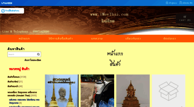 imeethai.com