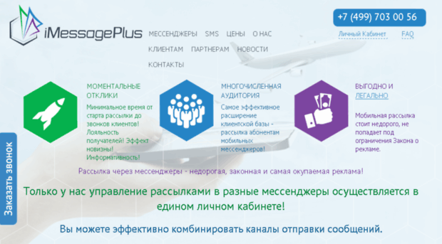 imessageplus.ru