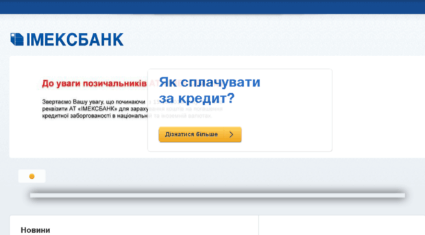 imexbank.com.ua