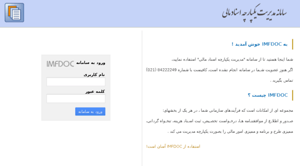 imfdoc.nahad.ir