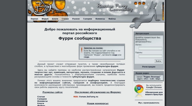 imfurry.ru