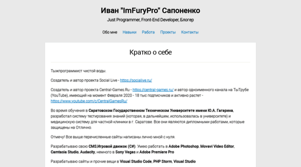 imfurypro.ru