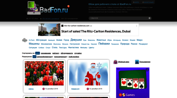 img3.badfon.ru