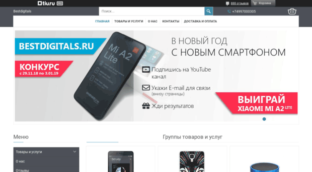 imgadget.ru