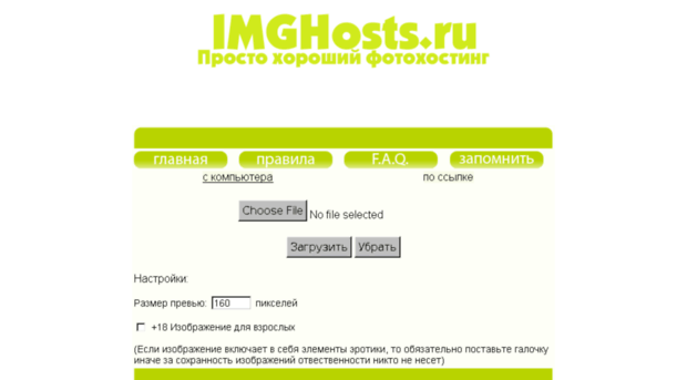 imghosts.ru