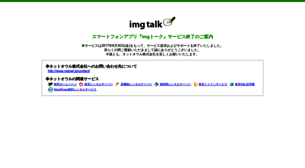 imgtalk.jp