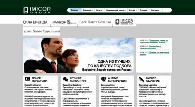 imicor.ru