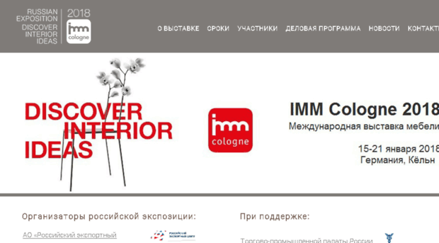 imm2017.expocentr.ru