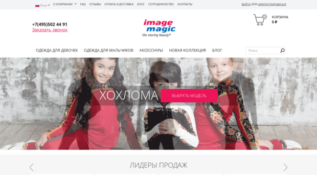 immagic.ru