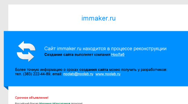 immaker.ru