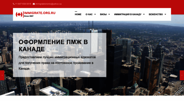 immigrate.org.ru