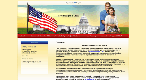 immigration-usa.com.ua