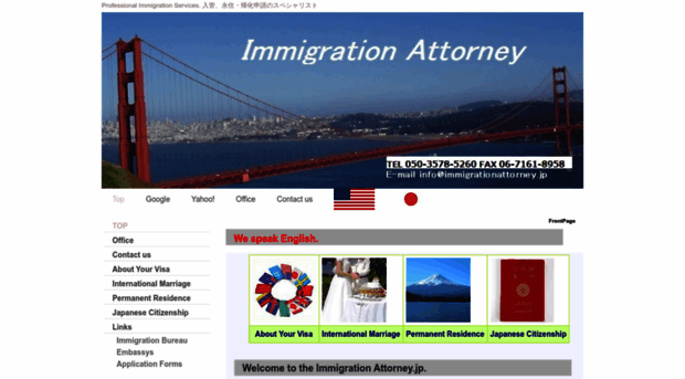 immigrationattorney.jp