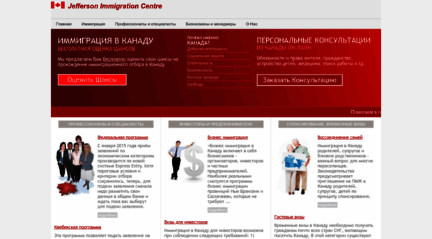 immigrationcentre.com