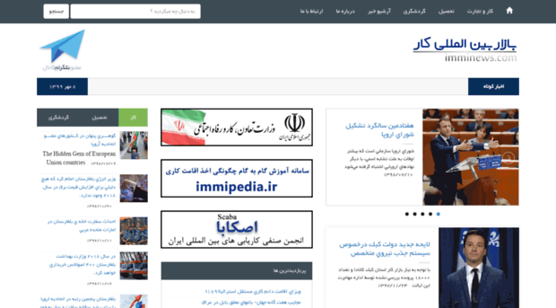immipedia.ir