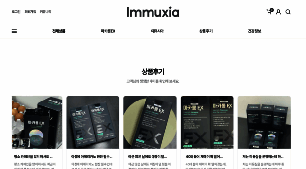 immuxia.com