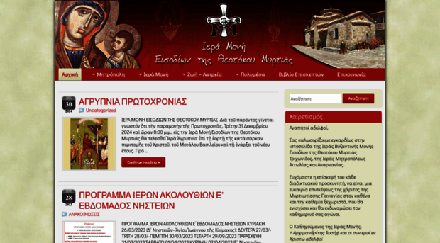 immyrtias.gr