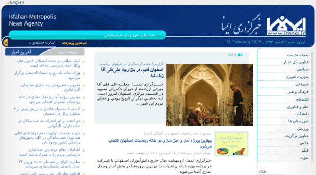 imna.isfahan.ir