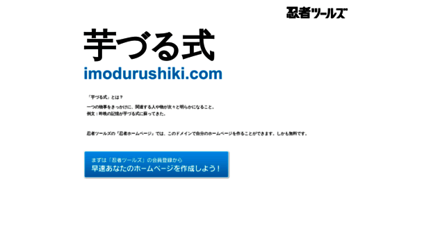 imodurushiki.com