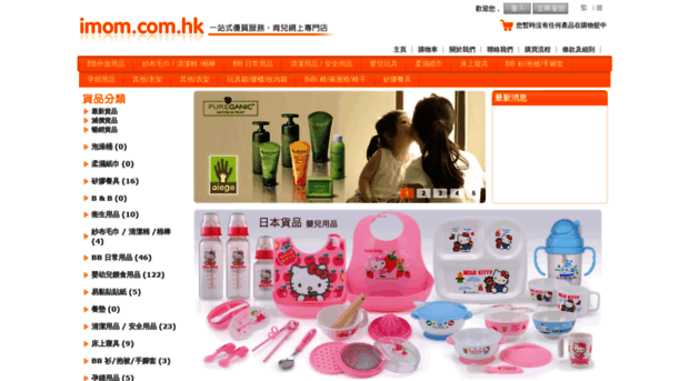 imom.com.hk