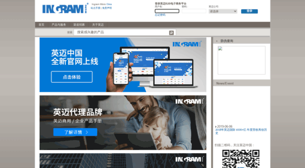 imonline.ingrammicro.com.cn