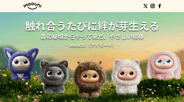 imoochi-japan.com