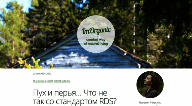 imorganic.ru
