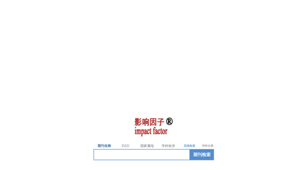 impactfactor.cn