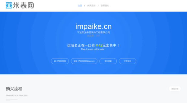 impaike.cn