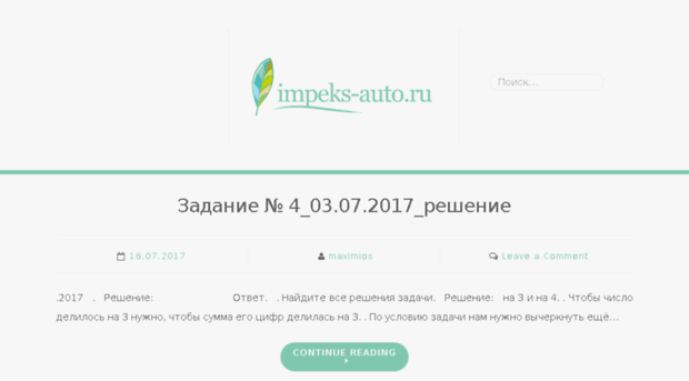 impeks-auto.ru