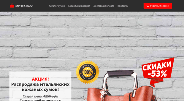 imperia-bags.ru