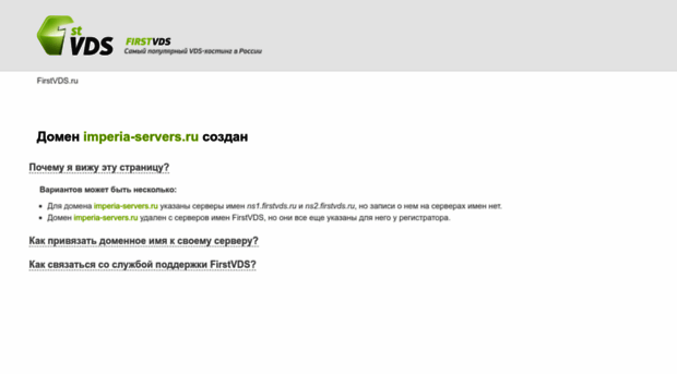 imperia-servers.ru