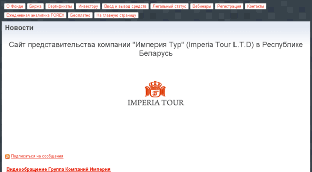 imperiatour.by