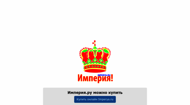 imperya.ru