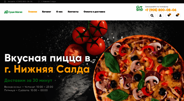 impizza.ru