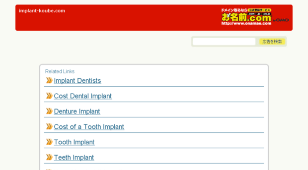 implant-koube.com