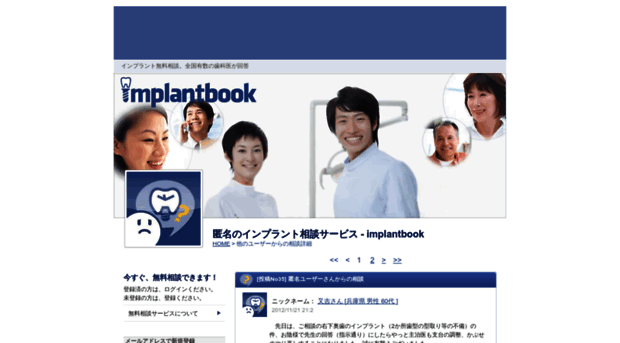 implantbook.net