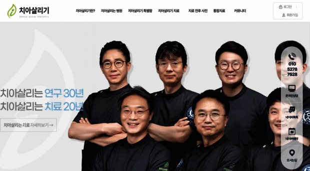implantia.com