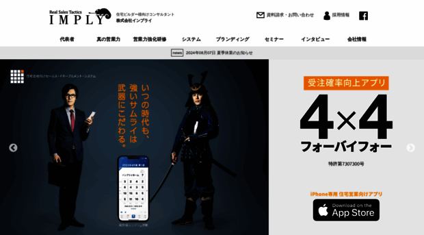 imply.jp