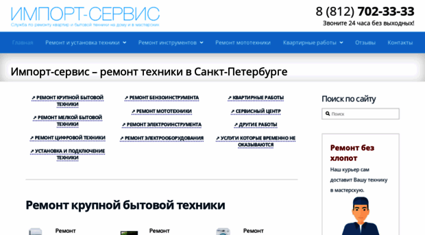 import-service.ru