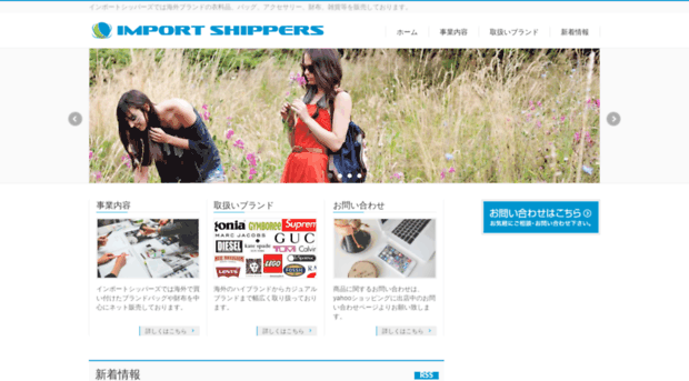 import-shippers.com