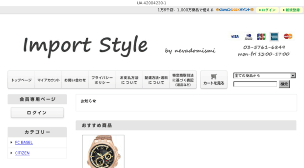 importstyle-jp.com