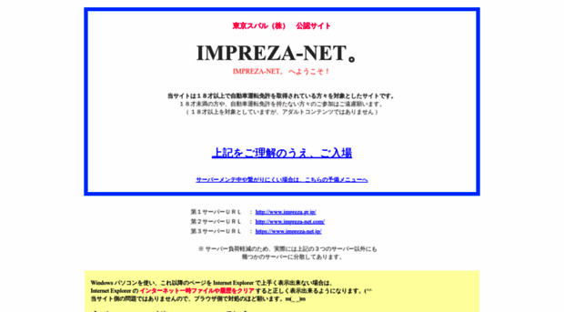 impreza.gr.jp