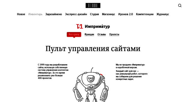 imprimatur.artlebedev.ru